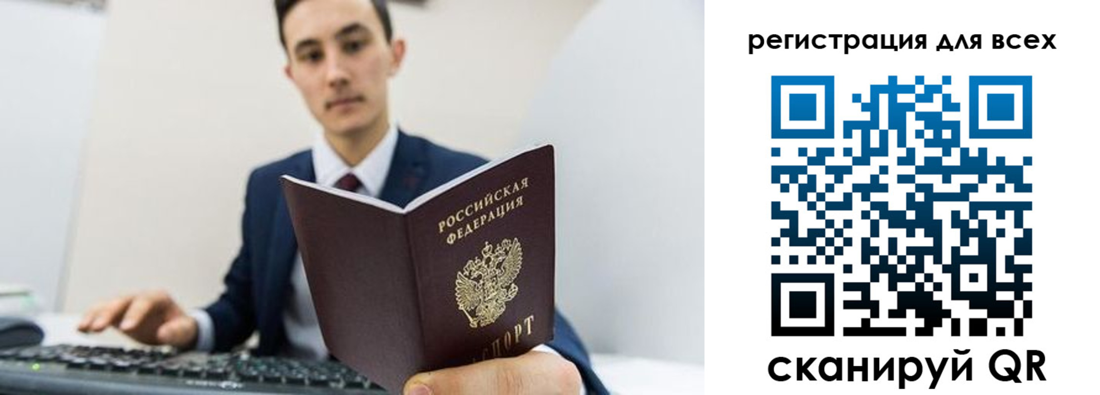 временная регистрация законно в Калачинске