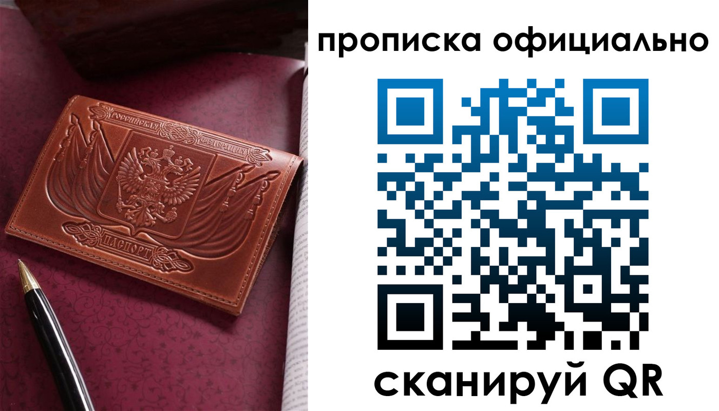 миграционный учет в Калачинске