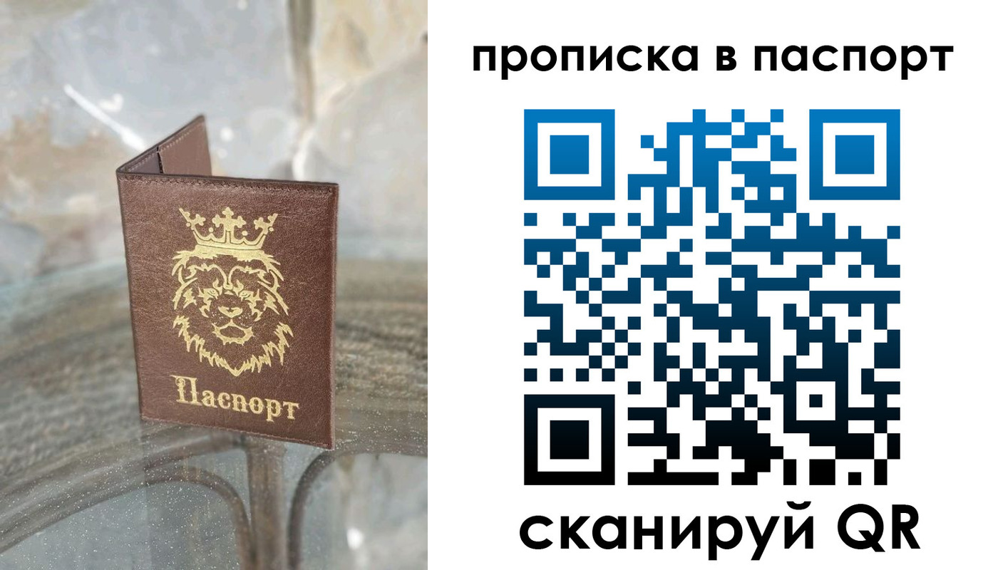 прописка для кредита в Калачинске