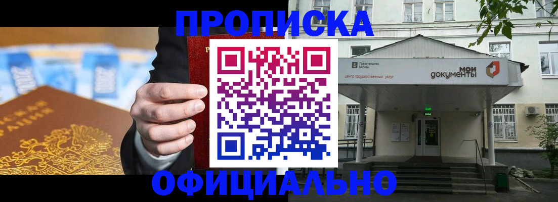 временная регистрация госуслуги в Калачинске
