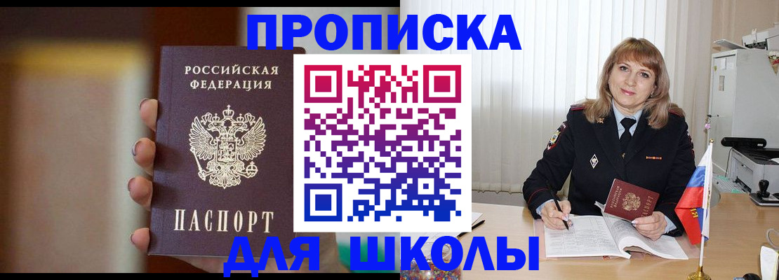 регистрация для дет. сада в Калачинске