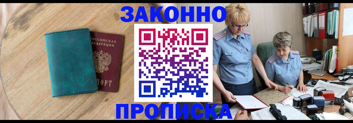 временная регистрация адрес в Калачинске